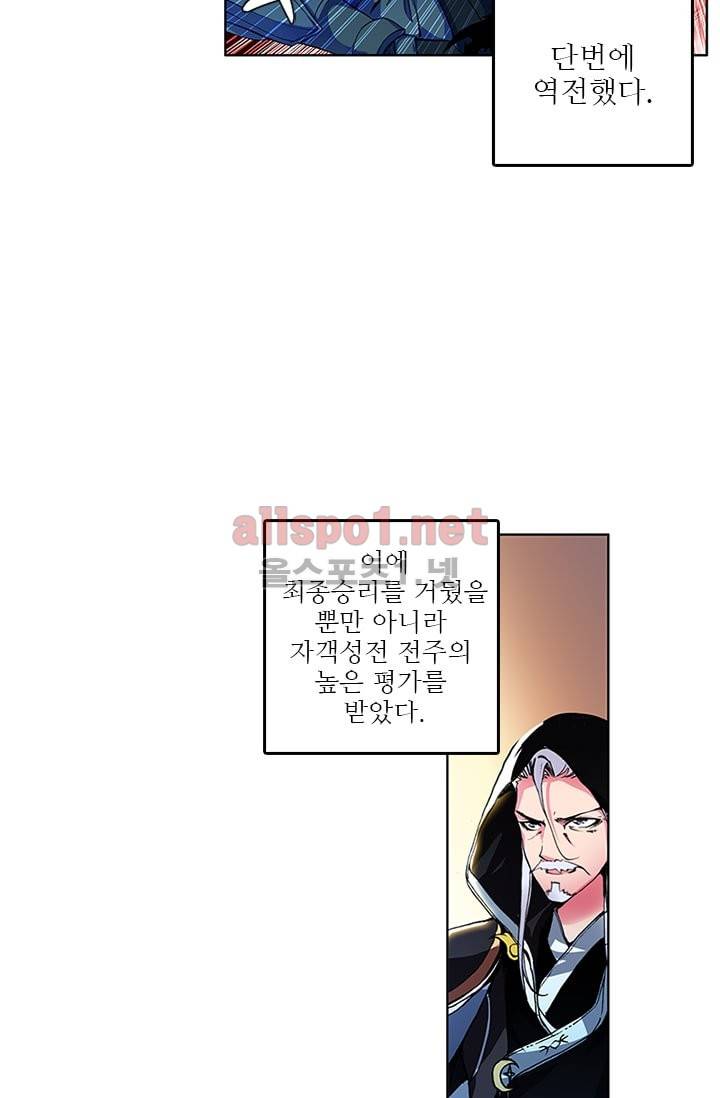 신인왕좌 69화 33