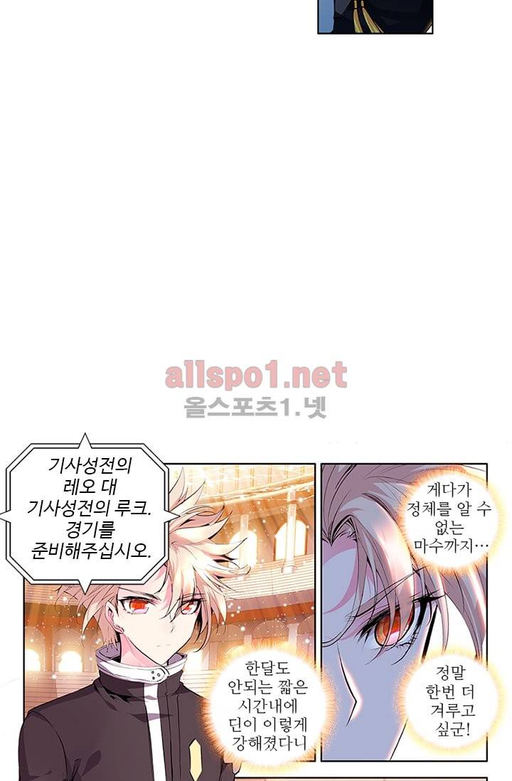 신인왕좌 69화 34
