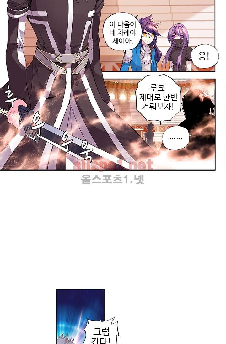 신인왕좌 69화 35