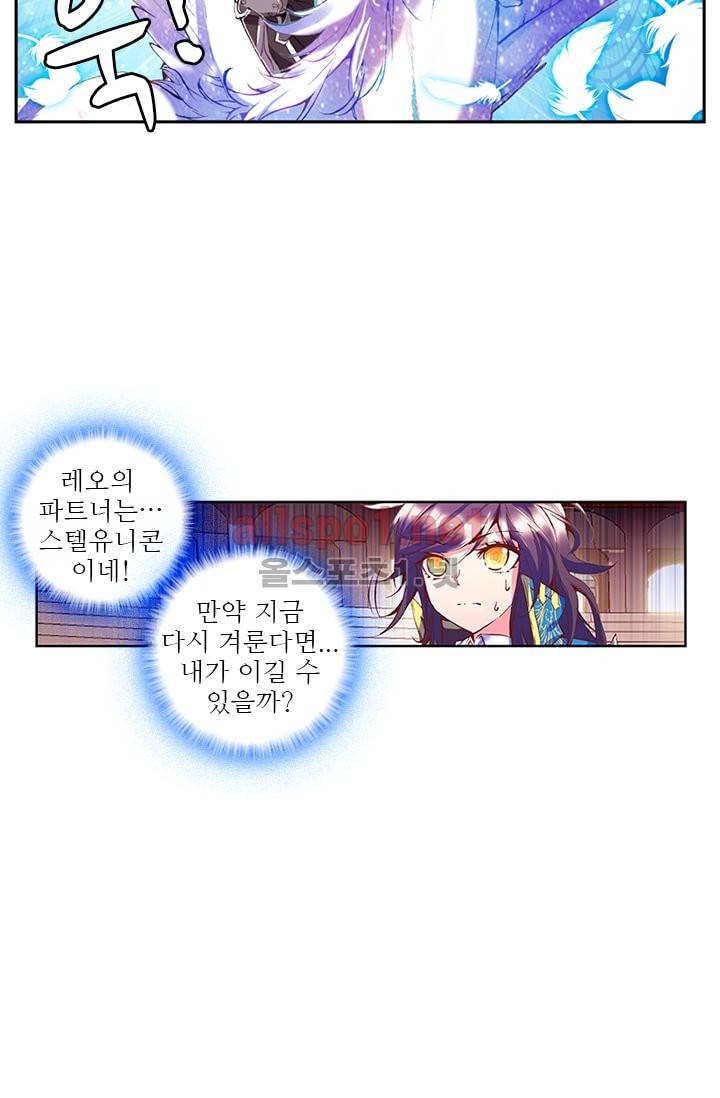 신인왕좌 69화 37