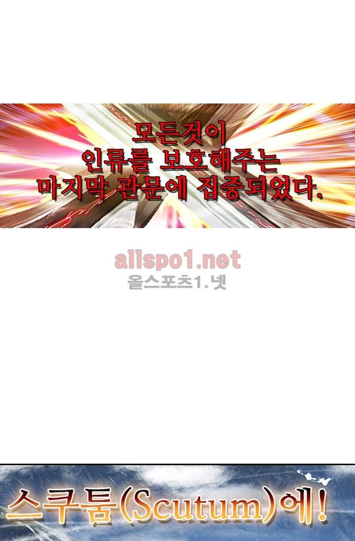 신인왕좌 79화 1