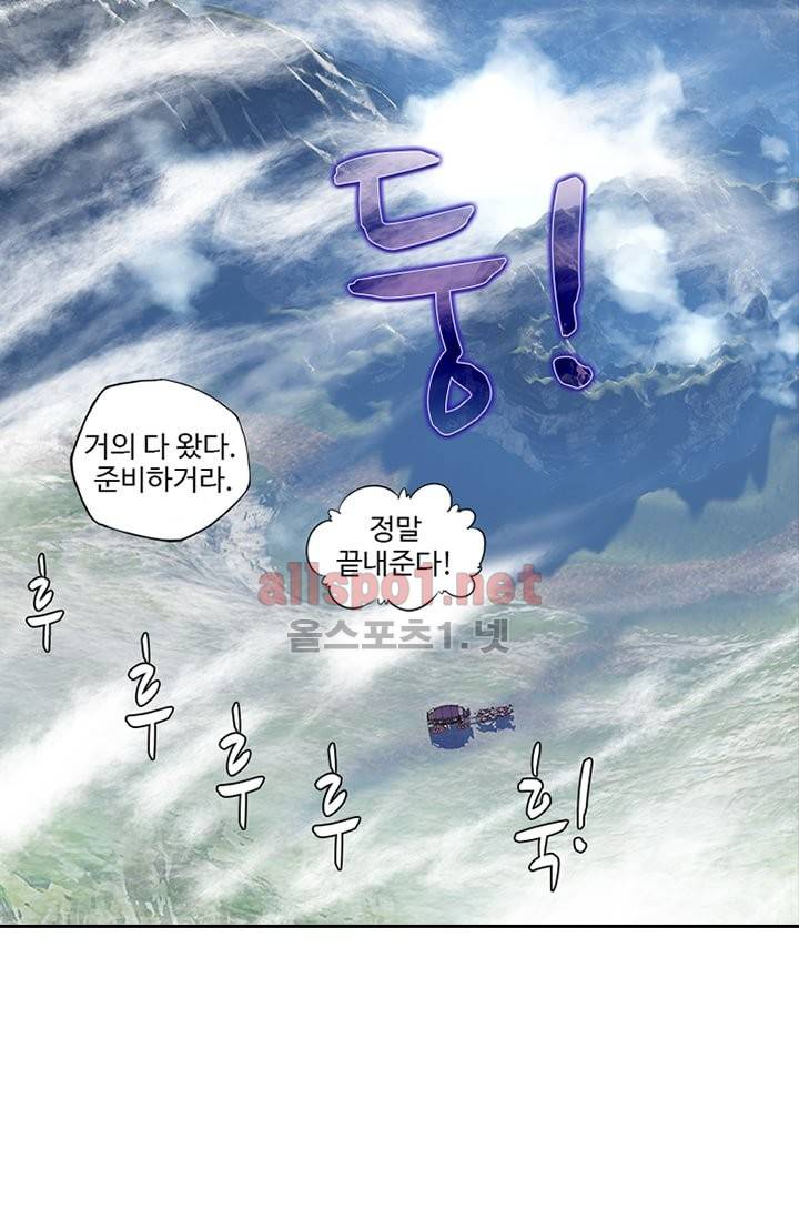 신인왕좌 79화 2
