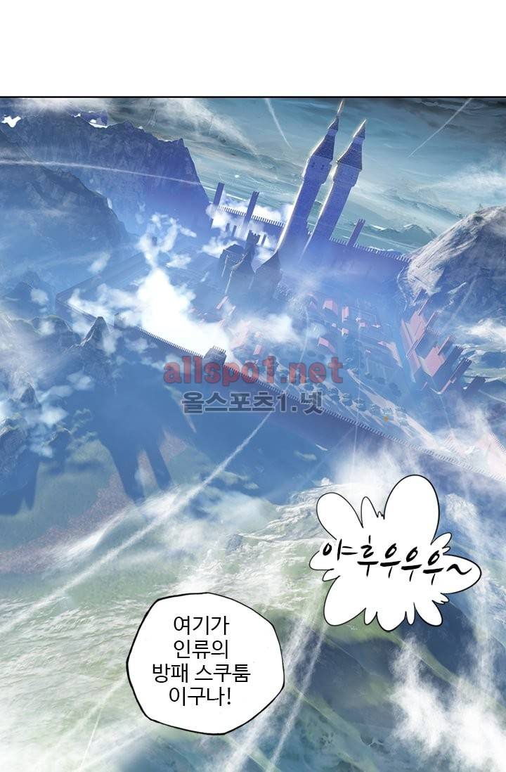 신인왕좌 79화 3