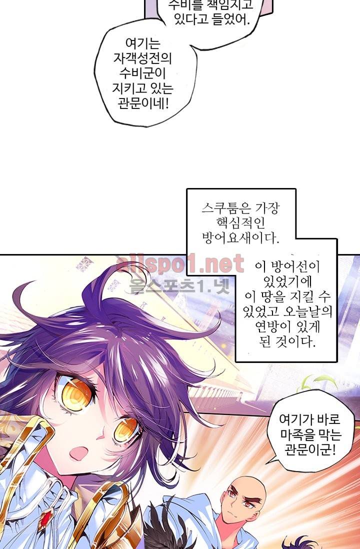 신인왕좌 79화 6