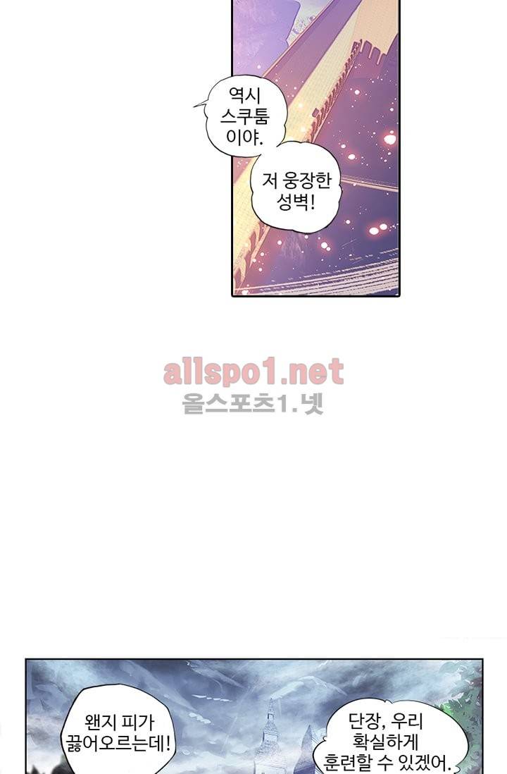 신인왕좌 79화 8