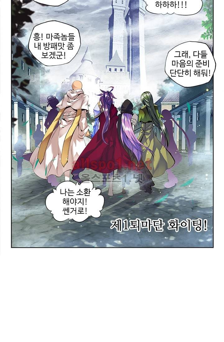 신인왕좌 79화 9