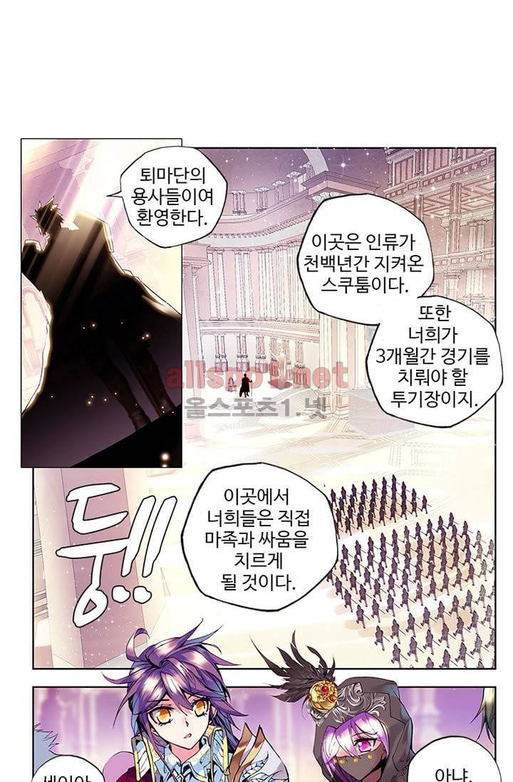 신인왕좌 79화 10