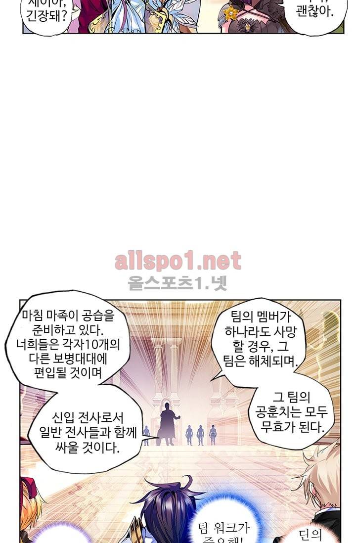 신인왕좌 79화 11