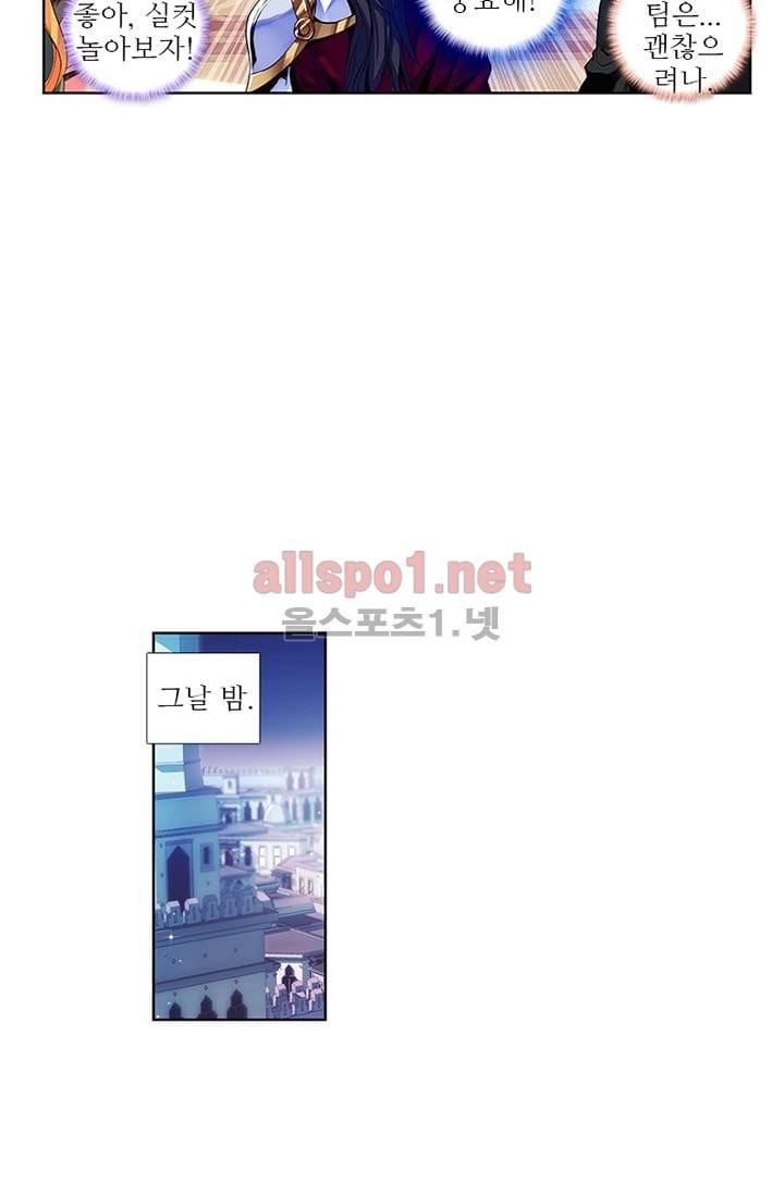 신인왕좌 79화 12