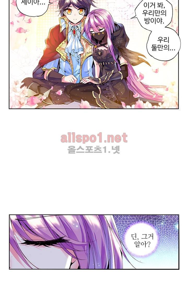 신인왕좌 79화 15