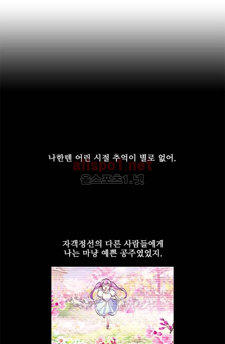 신인왕좌 79화 16