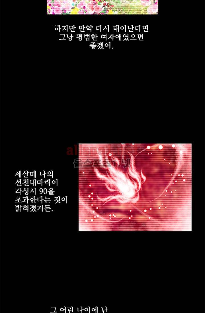 신인왕좌 79화 17