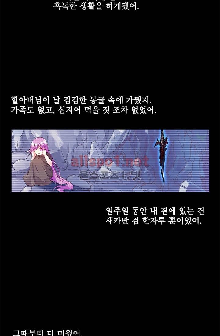 신인왕좌 79화 18