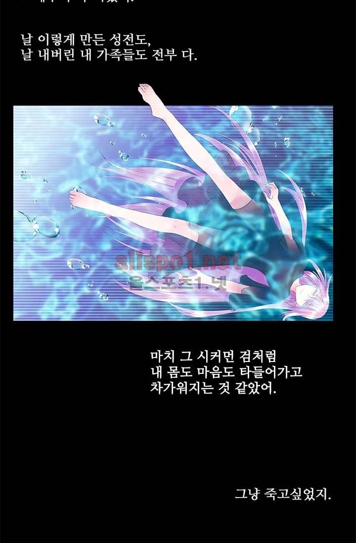 신인왕좌 79화 19