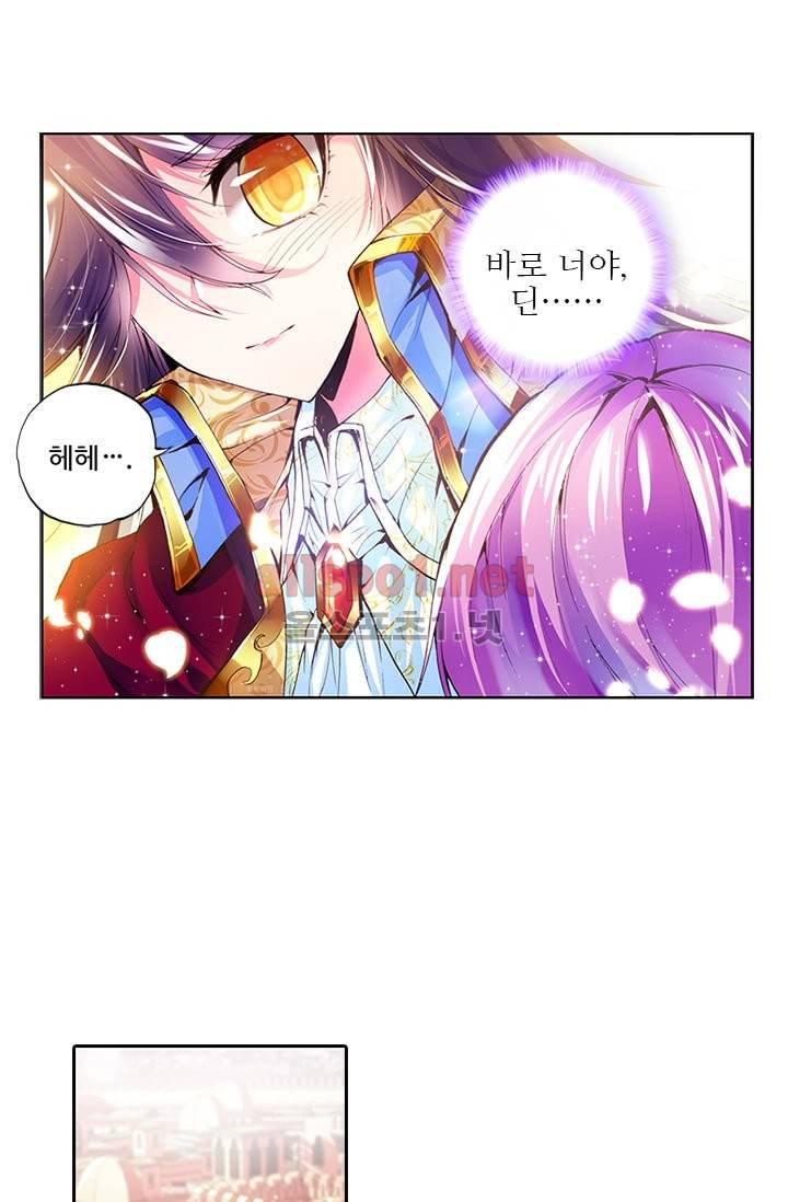신인왕좌 79화 21