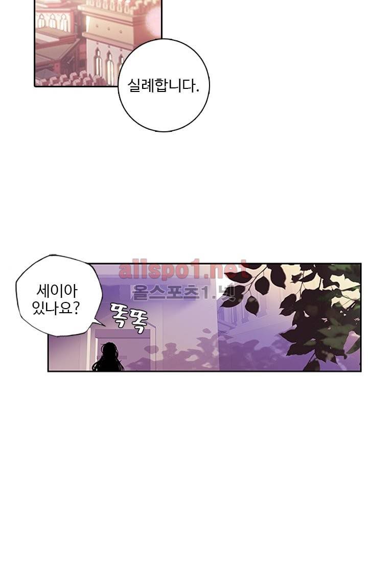 신인왕좌 79화 22