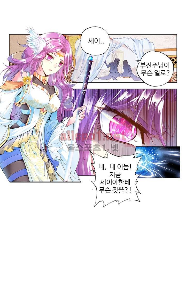 신인왕좌 79화 23