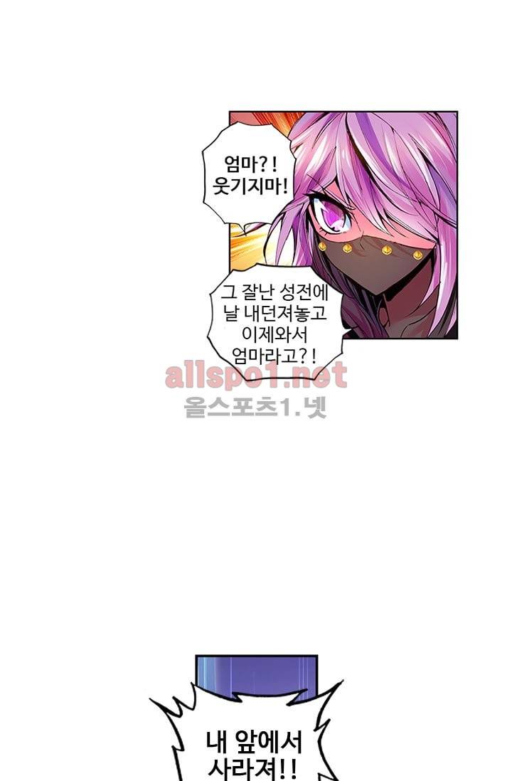 신인왕좌 79화 27