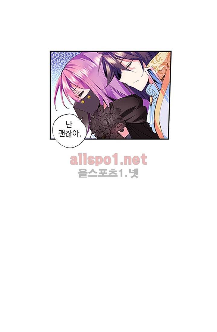 신인왕좌 79화 30