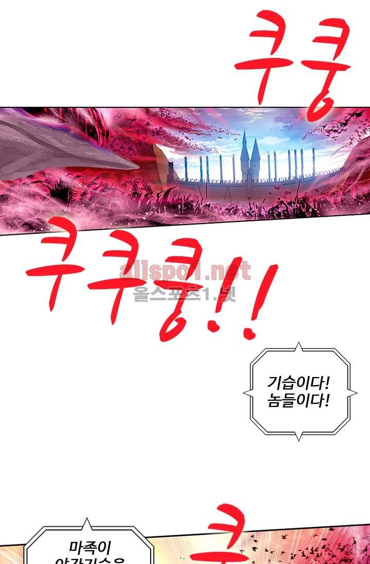 신인왕좌 79화 31