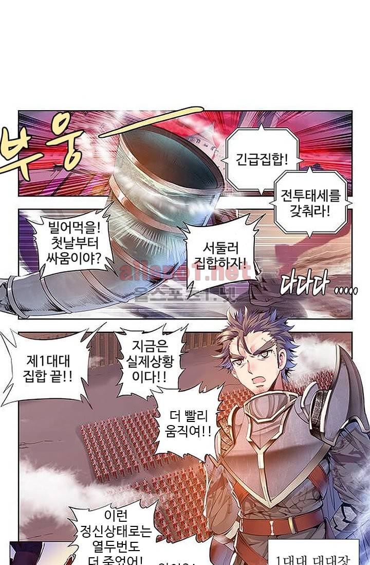 신인왕좌 79화 34