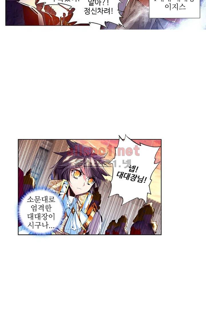 신인왕좌 79화 35