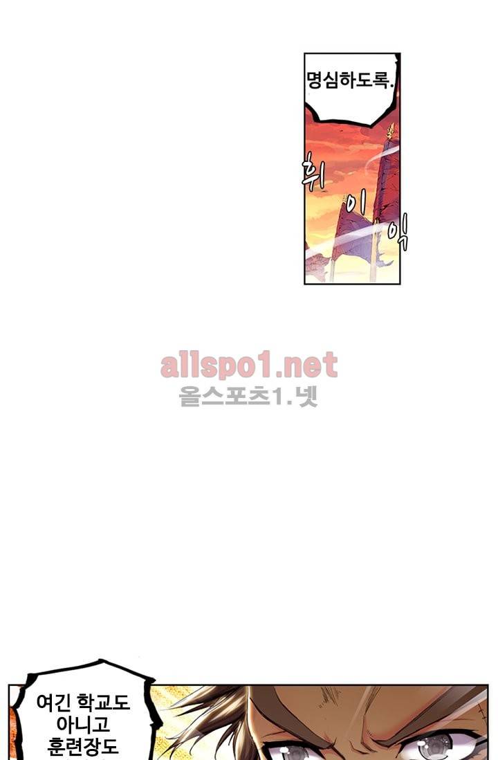 신인왕좌 79화 36
