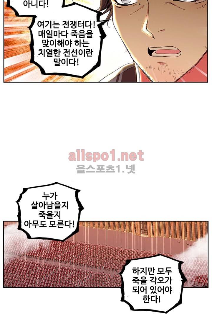 신인왕좌 79화 37