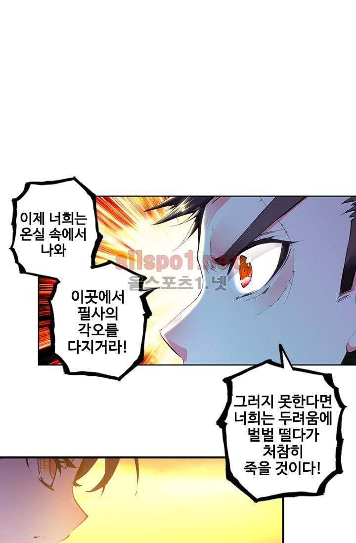신인왕좌 79화 38