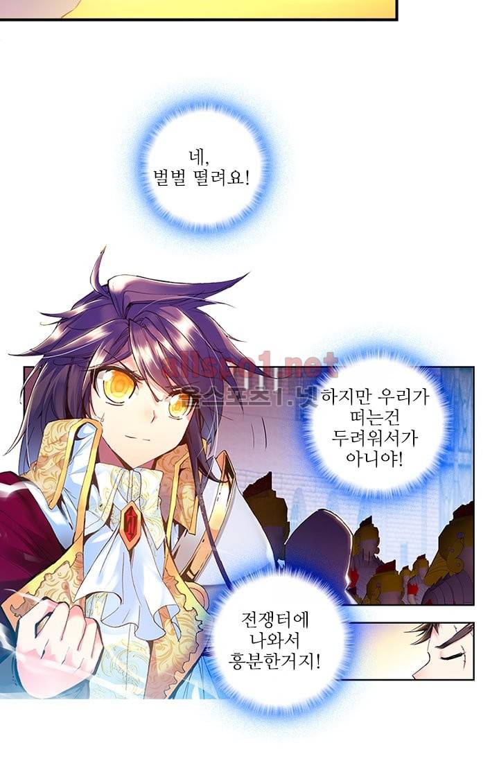 신인왕좌 79화 39