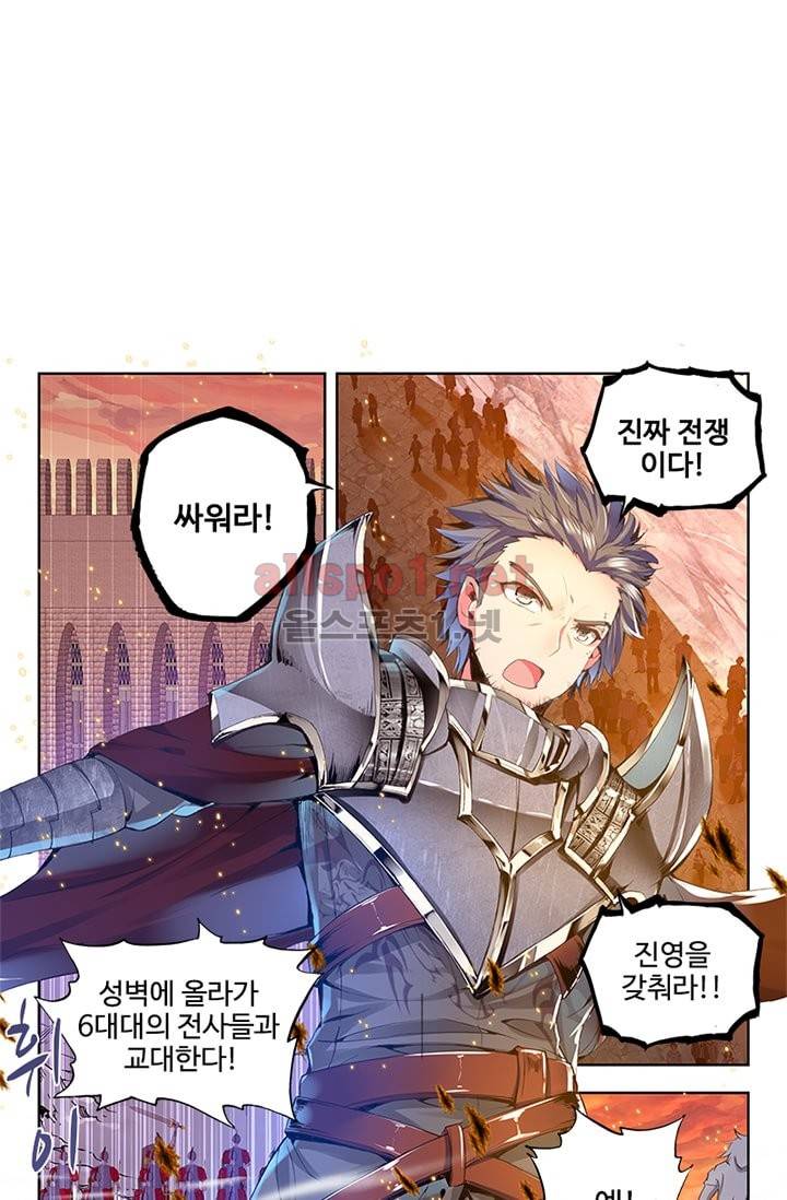 신인왕좌 79화 40