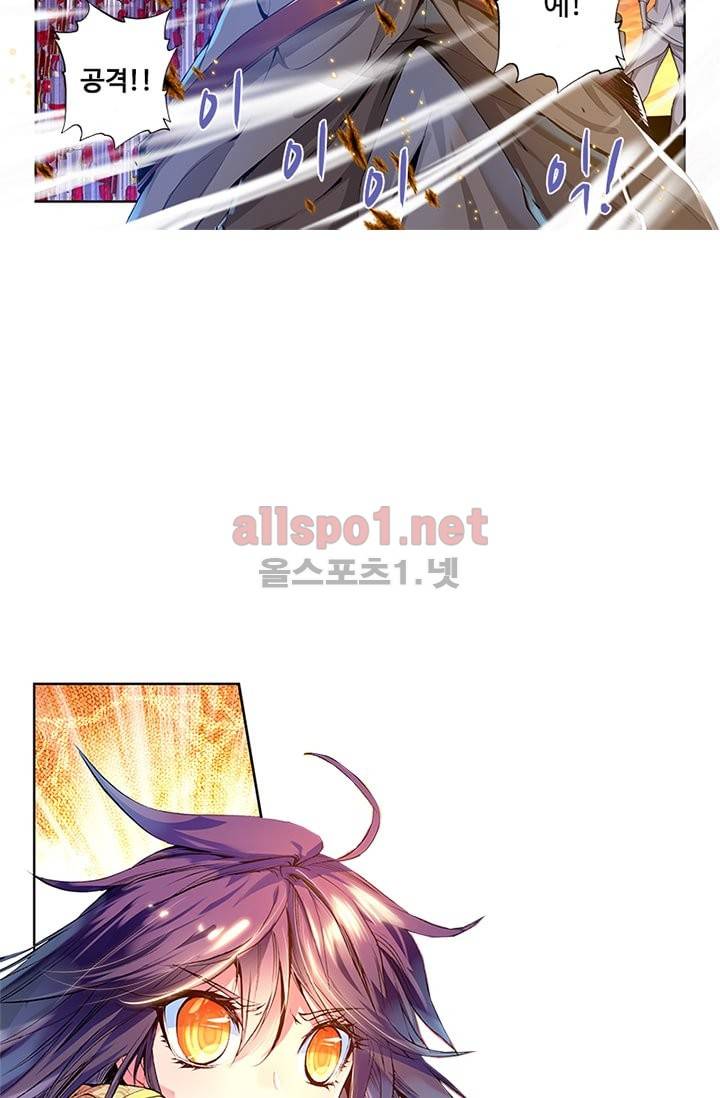 신인왕좌 79화 41
