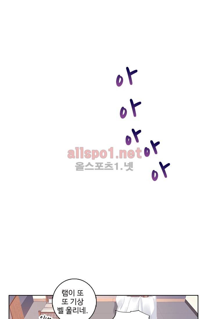신인왕좌 89화 1