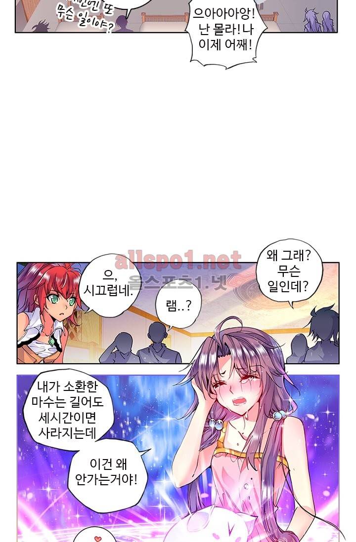신인왕좌 89화 2