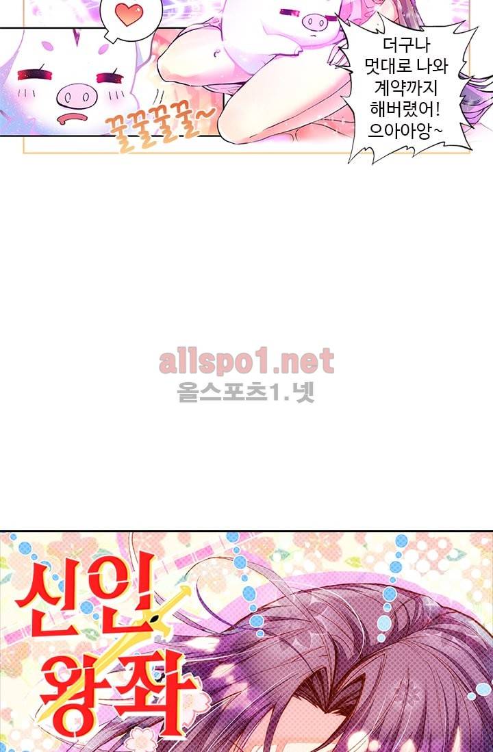 신인왕좌 89화 3
