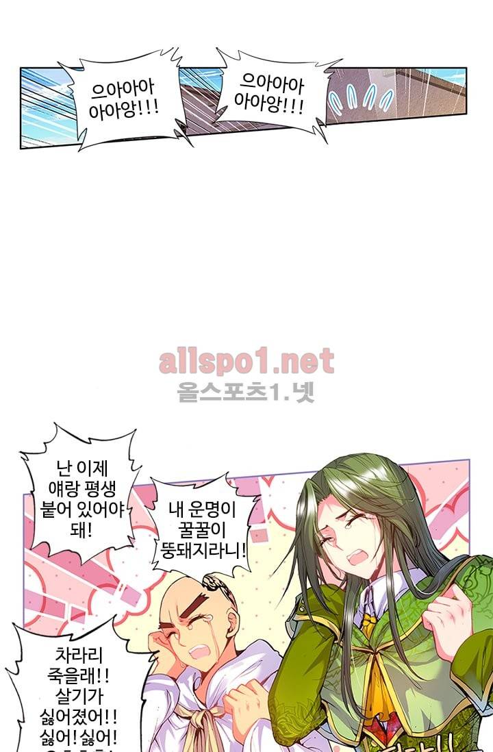 신인왕좌 89화 5