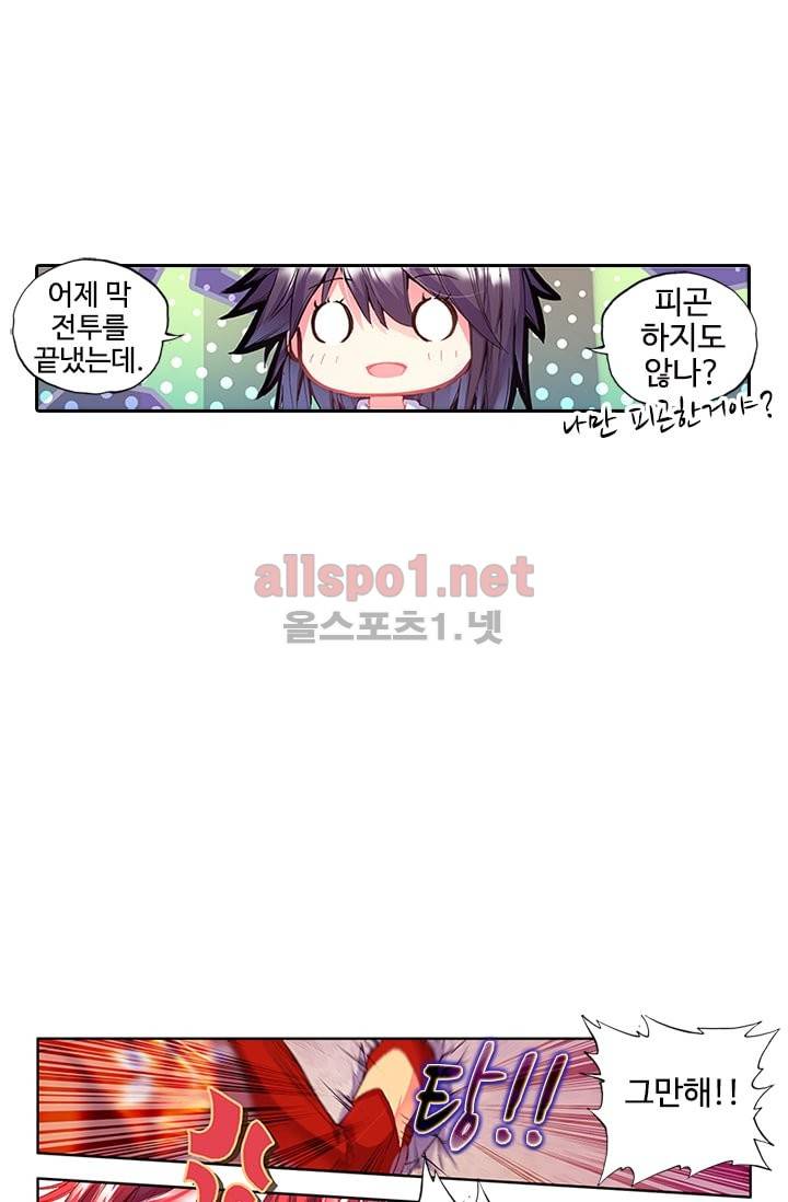 신인왕좌 89화 7