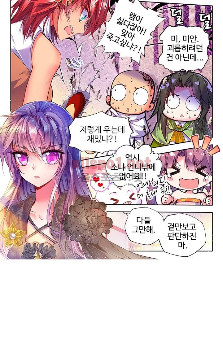 신인왕좌 89화 8