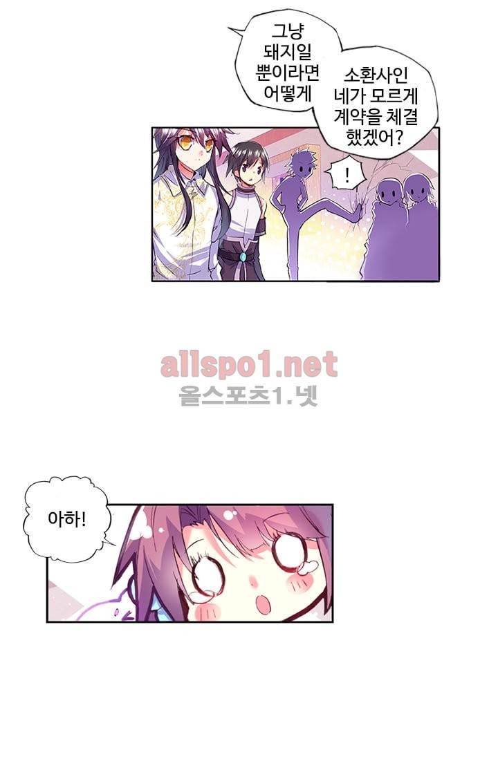 신인왕좌 89화 9