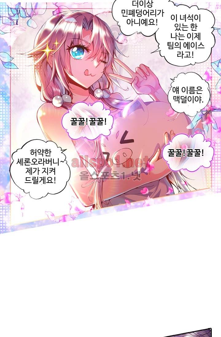 신인왕좌 89화 15