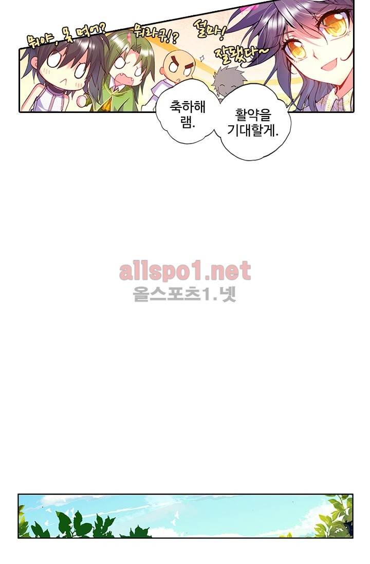 신인왕좌 89화 16