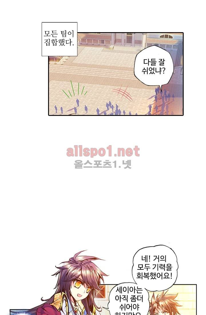신인왕좌 89화 18