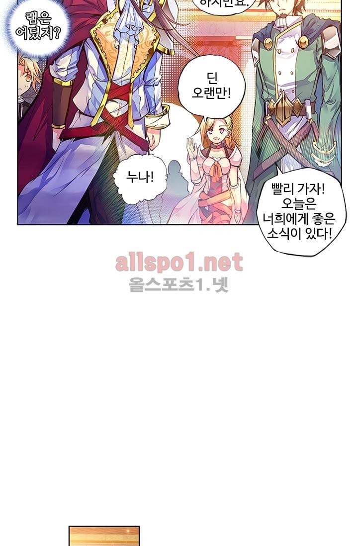 신인왕좌 89화 19