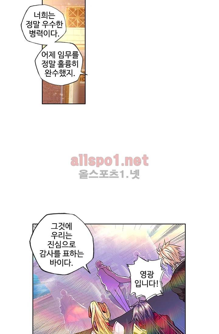 신인왕좌 89화 20
