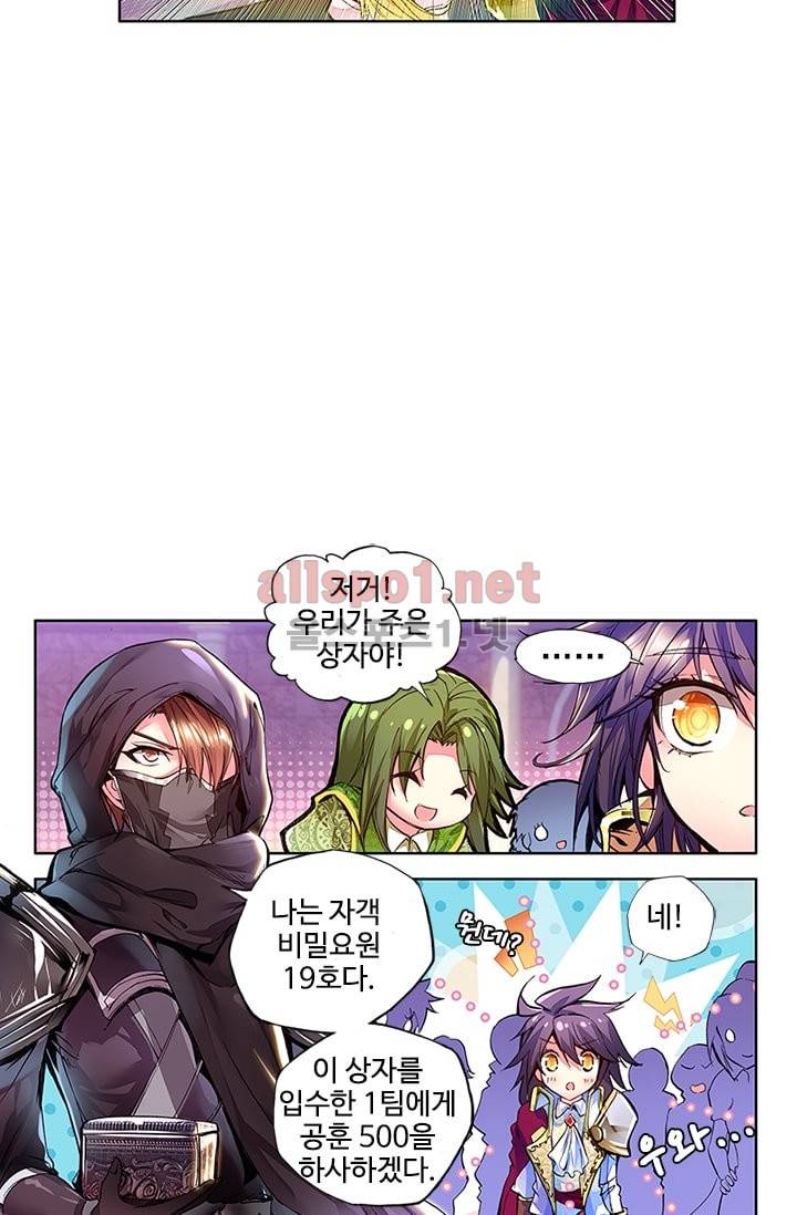 신인왕좌 89화 21