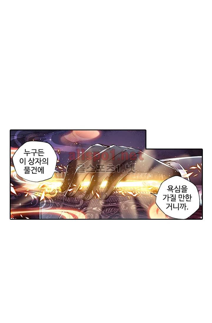 신인왕좌 89화 24