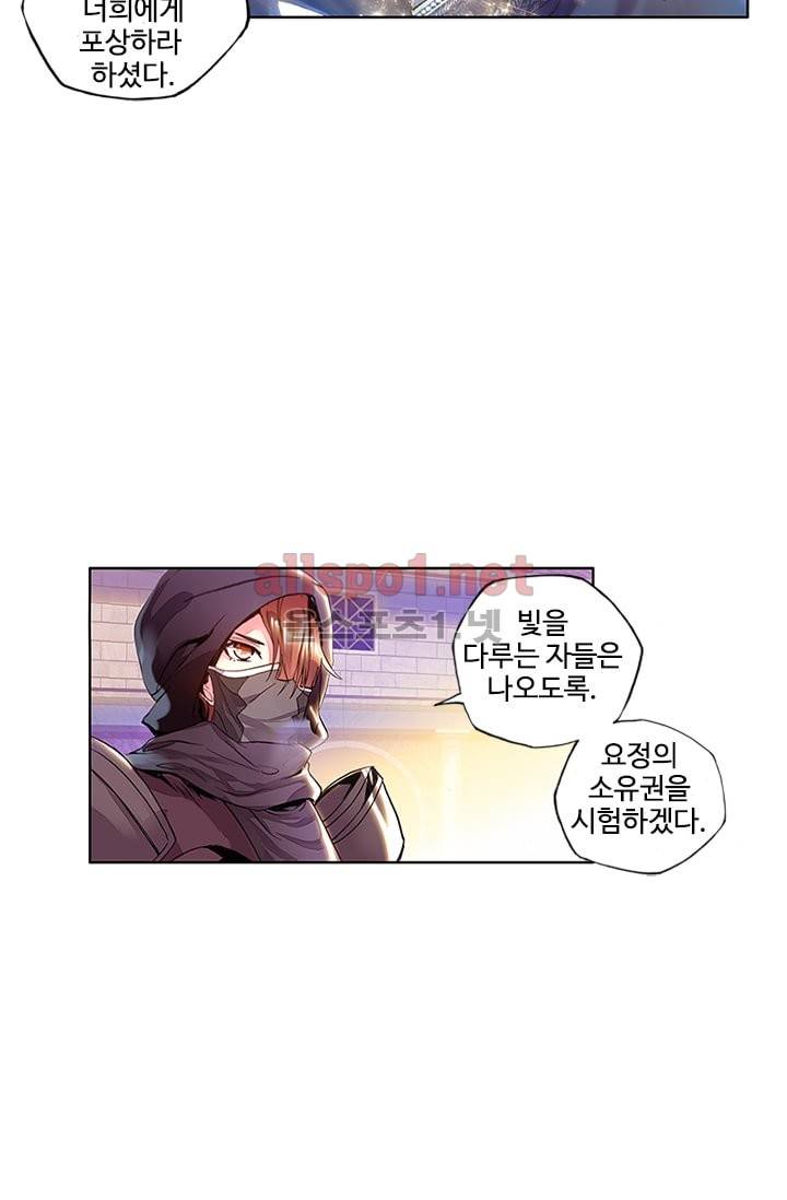 신인왕좌 89화 32