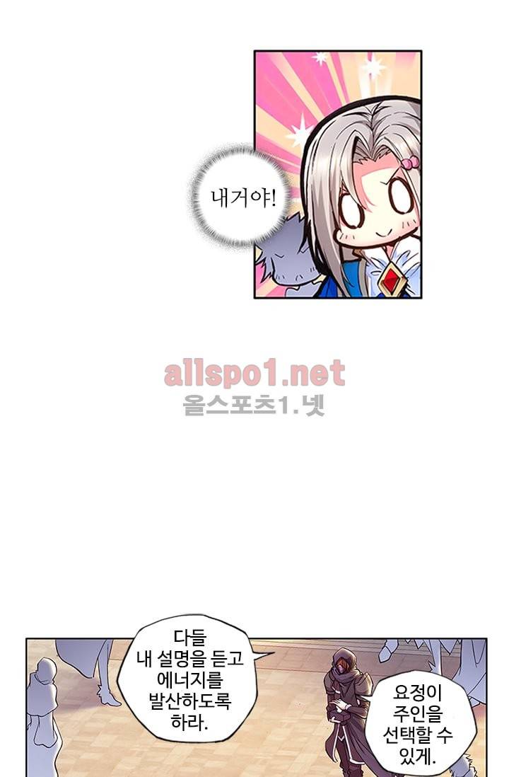신인왕좌 89화 33