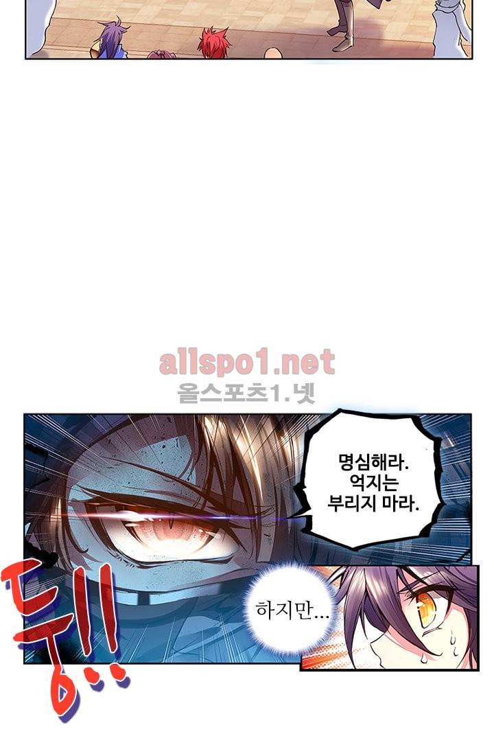 신인왕좌 89화 34