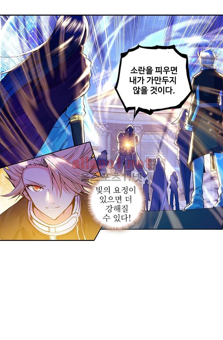 신인왕좌 89화 36